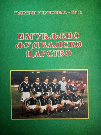izgubljeno fudbalsko kraljevstvo 