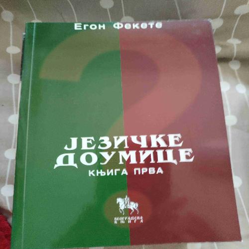 jezičke doumice 