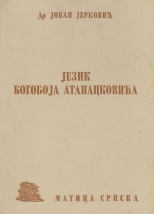jezik bogoboja atanackovića  
