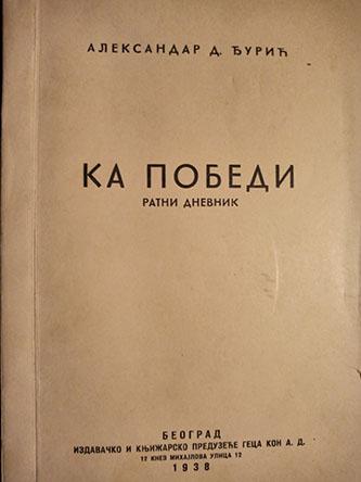 ka pobedi 