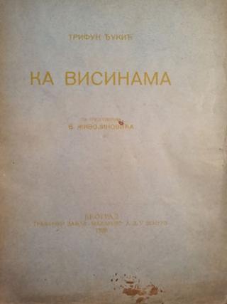 ka visinama  