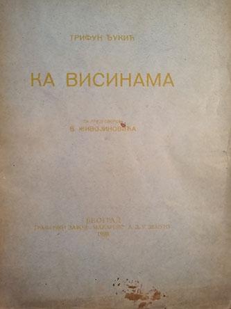 ka visinama 