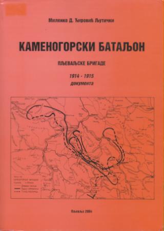 kamenogorski bataljon pljevaljske brigade 1914 1915 dokumenta  