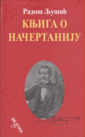 knjiga o načertaniju  