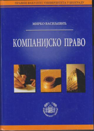 kompanijsko pravo  