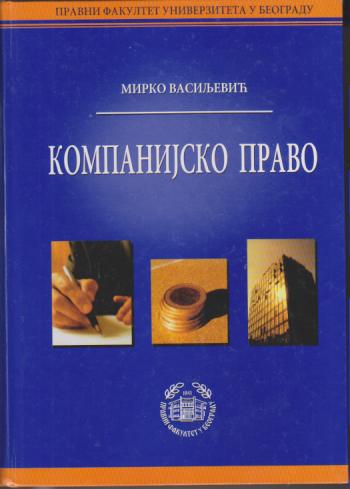 kompanijsko pravo 