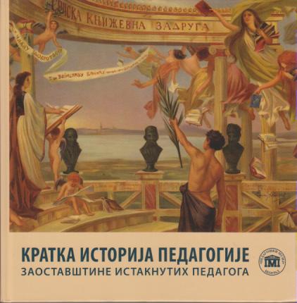 kratka istorija pedagogije zaostavštine istaknutih pedagoga 