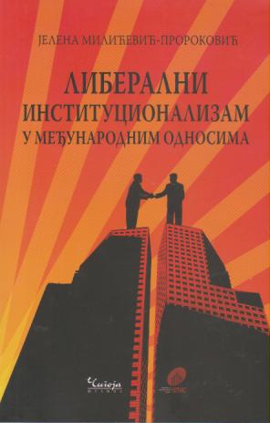 liberalni institucionalizam u međunarodnim odnosima  