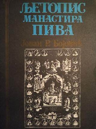 ljetopis manastira piva  