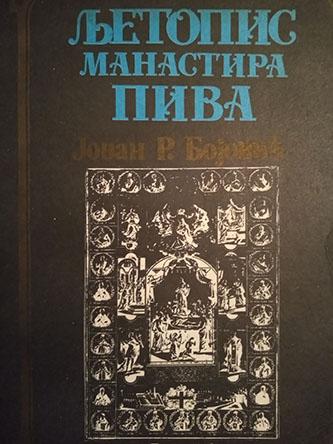 ljetopis manastira piva 