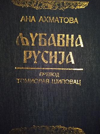 ljubavna rusija 