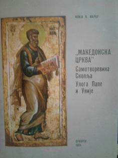  makedonska crkva , samotvorevina skoplja  