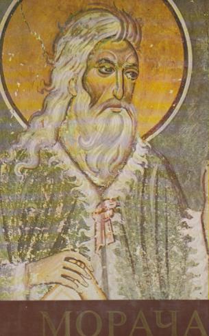 morača  