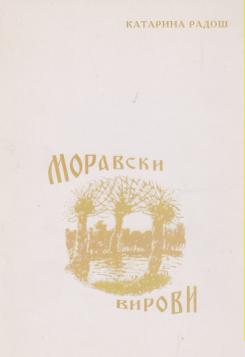 moravski virovi 1 2  
