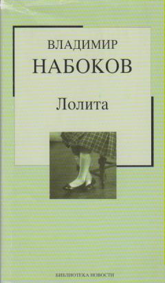 nabokov  