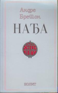 nađa  