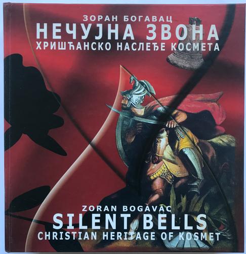 nečujna zvona hrišćansko nasleđe kosmeta silent bells christian heritage of kosmet 