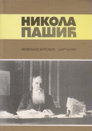 nikola pašić  
