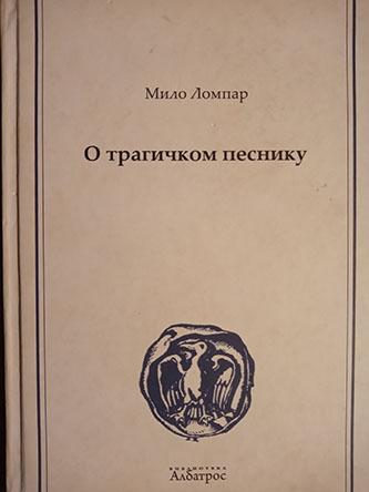 o tragičkom pesniku 