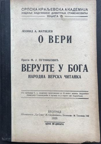 o veri verujte u boga narodna verska čitanka 