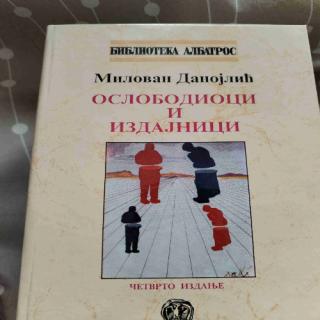 oslobodioci i izdajnici  