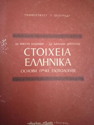 osnovi grčke glotologije  