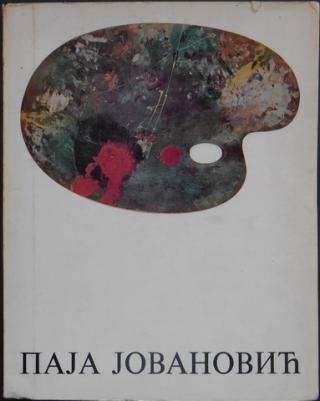 paja jovanović  