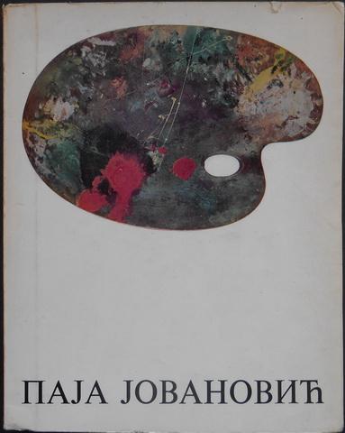 paja jovanović 