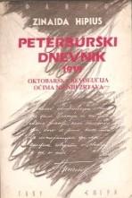 peterburški dnevnik oktobarska revolucija očima njenih žrtava  