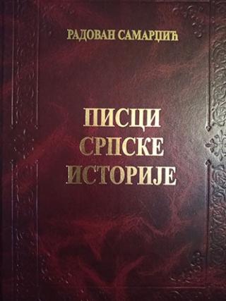 pisci srpske istorije  