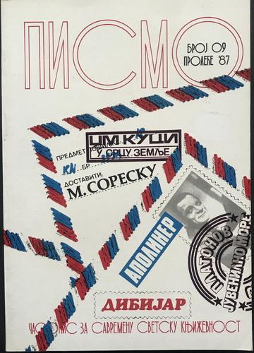 pismo broj 9 proleće 1987 časopis za savremenu svetsku književnost 