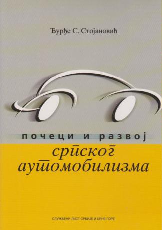 počeci i razvoj srpskog automobilizma 