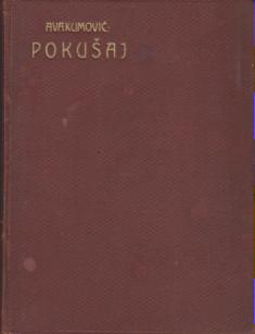 pokušaj  