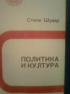 politika i kultura  