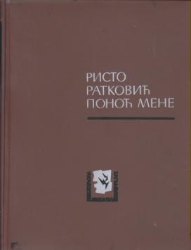 ponoć mene  