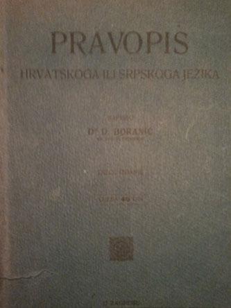 pravopis hrvatskoga ili srpskoga jezika 