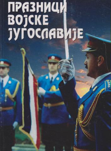 praznici vojske jugoslavije 