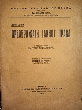 preobražaji javnog prava 