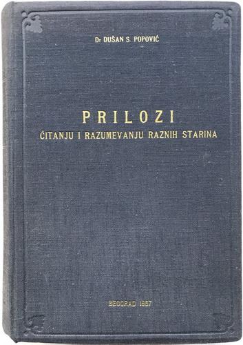 prilozi čitanju i razumevanju raznih starina 