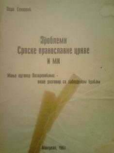 problemi srpske pravoslavne crkve i mi  
