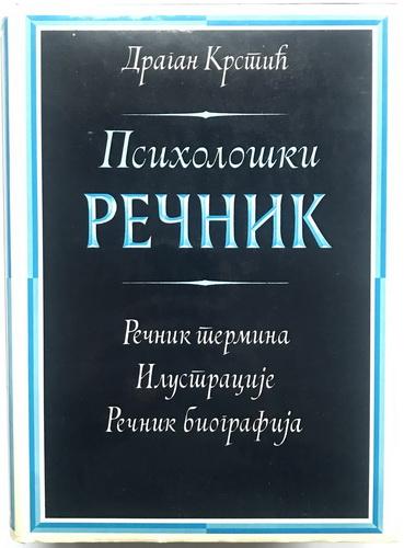 psihološki rečnik rečnik termina ilustracije rečnik biografija 