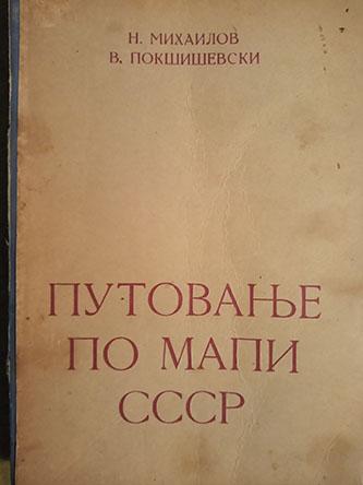 putovanje po mapi sssr 