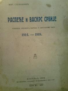 raspeće i vaskrs srbije  