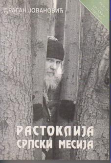 rastoklija srpski mesija  