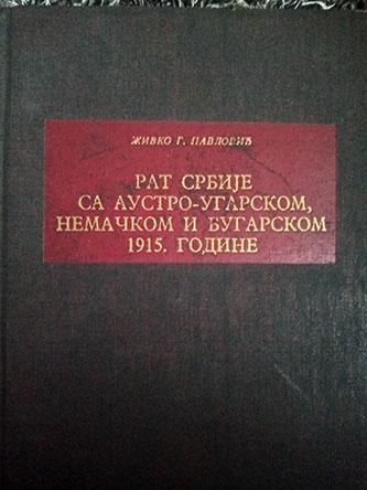 rat srbije sa austro ugarskom , nemačkom i bugarskom 1915 godine 