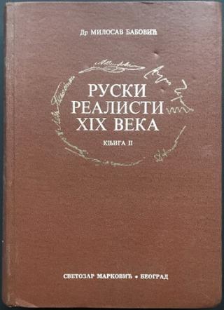 ruski realisti xix veka knjiga ii  
