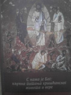 s nama je bog  