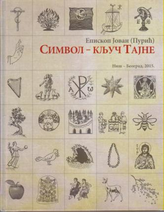 simvol ključ tajne 