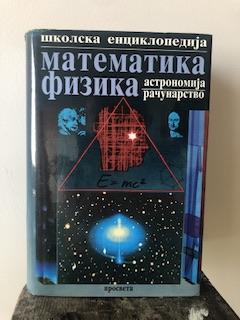 skolska enciklopedija matematika fizika  