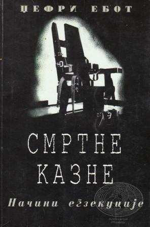 smrtne kazne načini egzekucije  